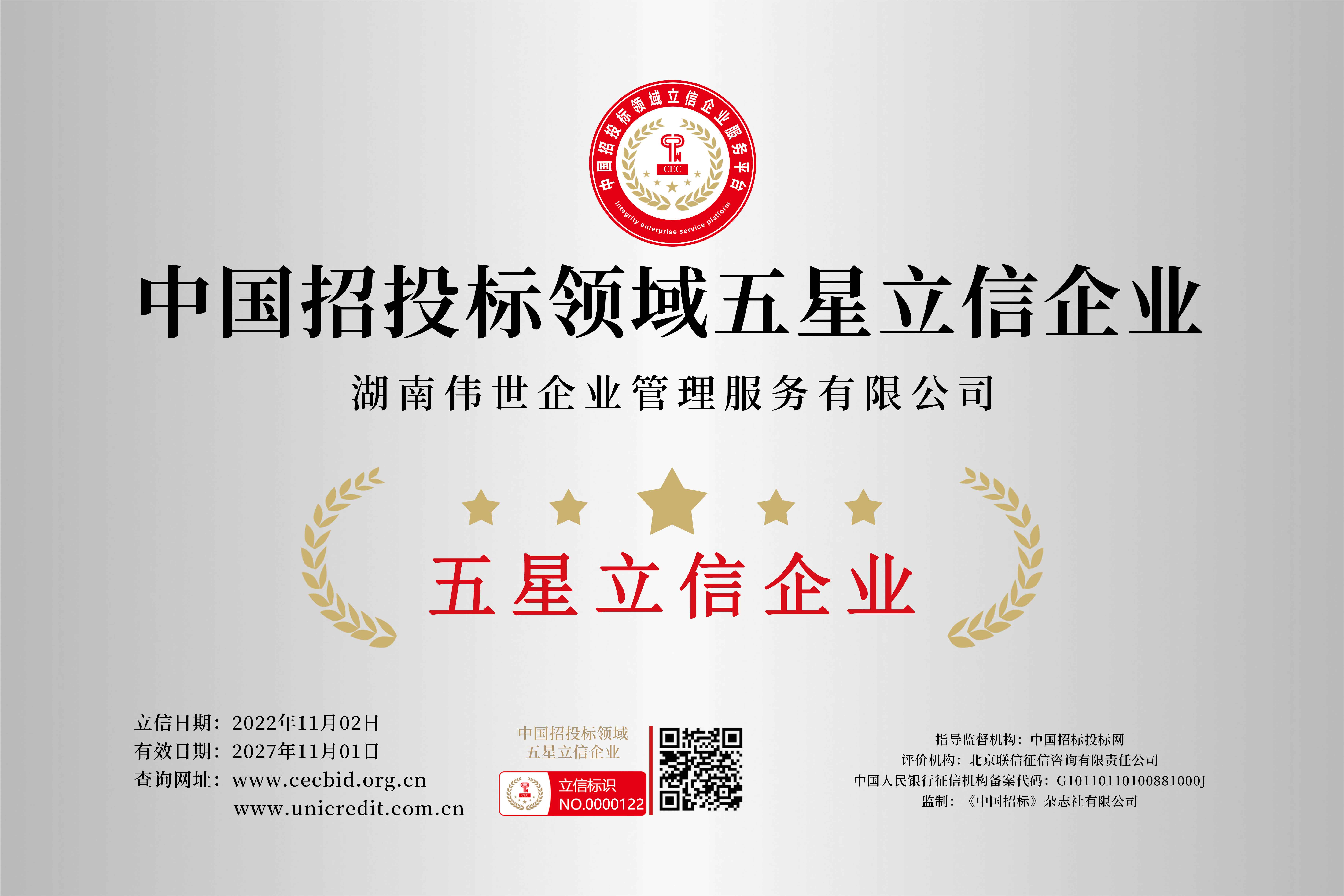衡阳产品认证